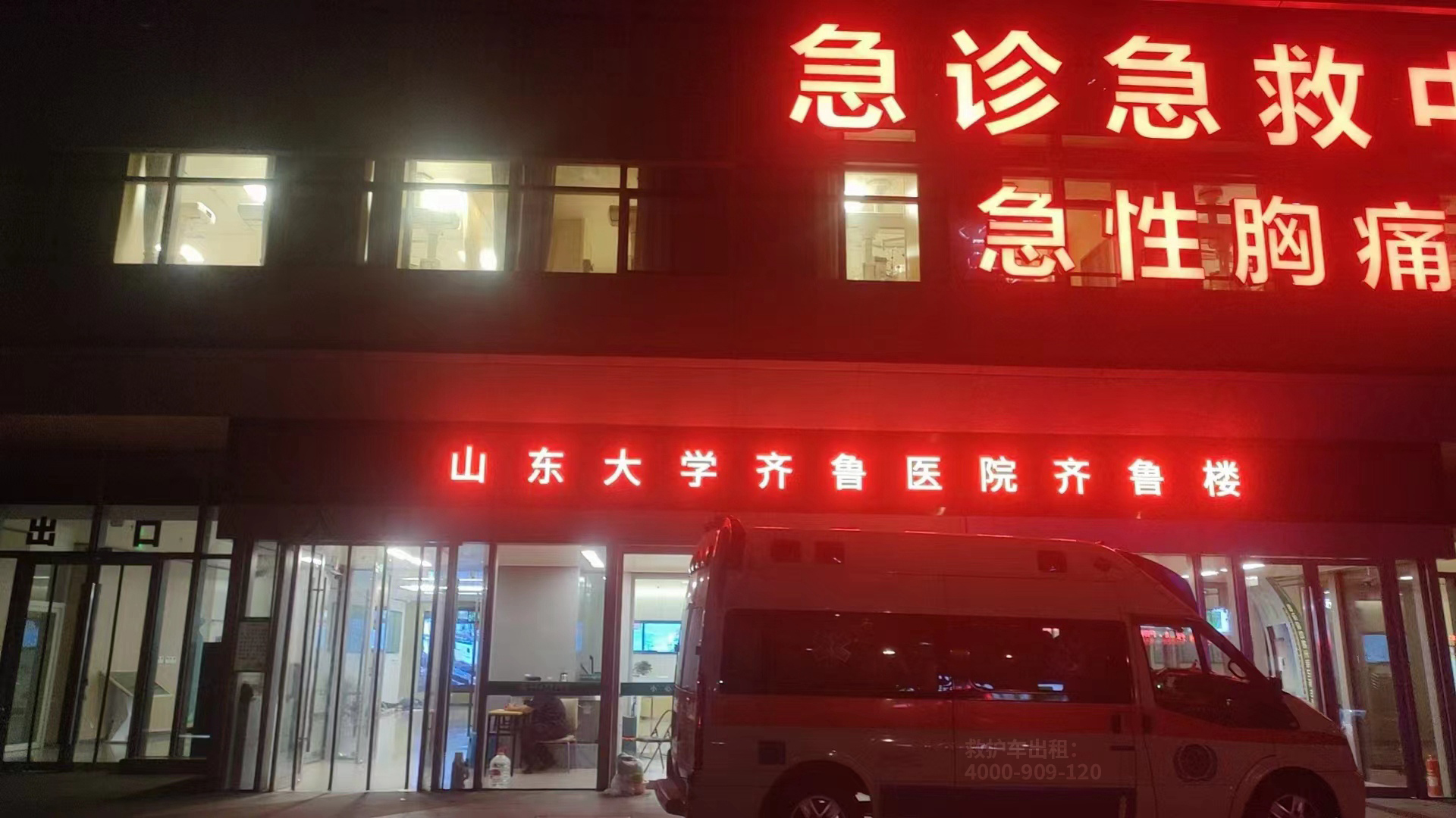 让你省钱！重庆市靠谱的救护车出租出车费用超实用攻略！