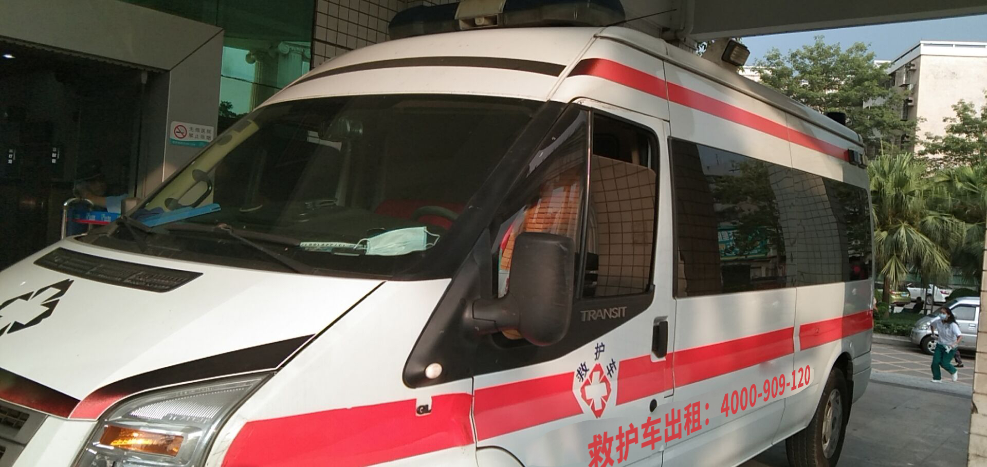 安全第一：石柱土家族急救车转运护送中心保障详解
